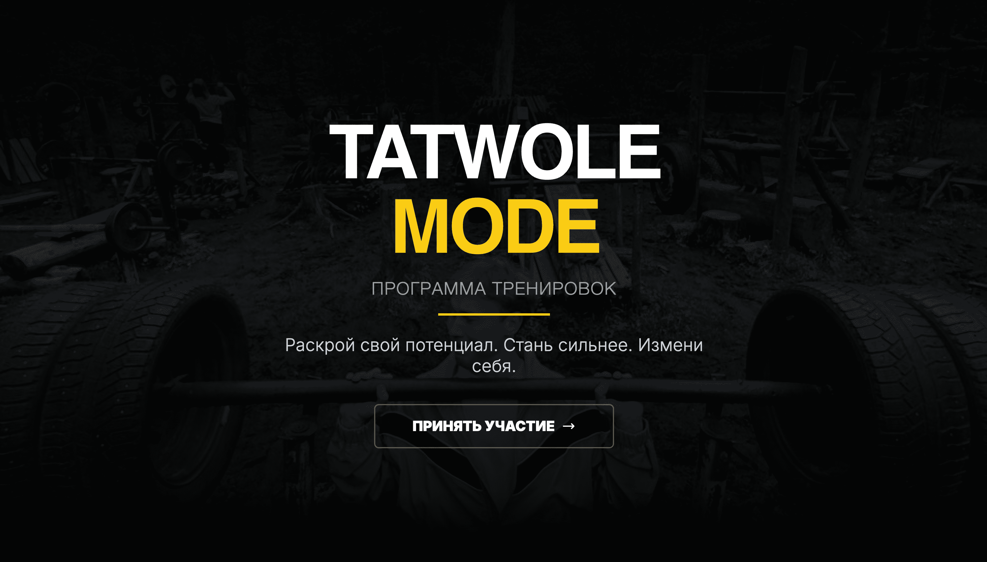 Tatwole Mode
